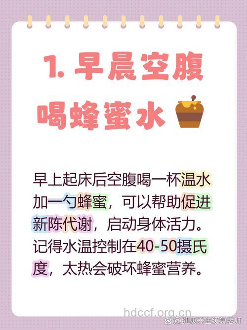 蜂蜜水减肥教程 喝对了就瘦了