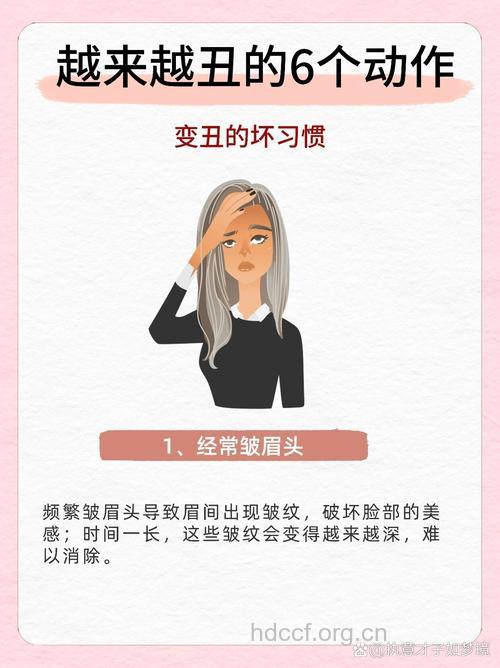 当心让女性变丑的六大原因