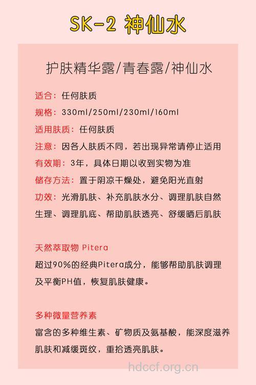 什么是药妆|药妆的功效