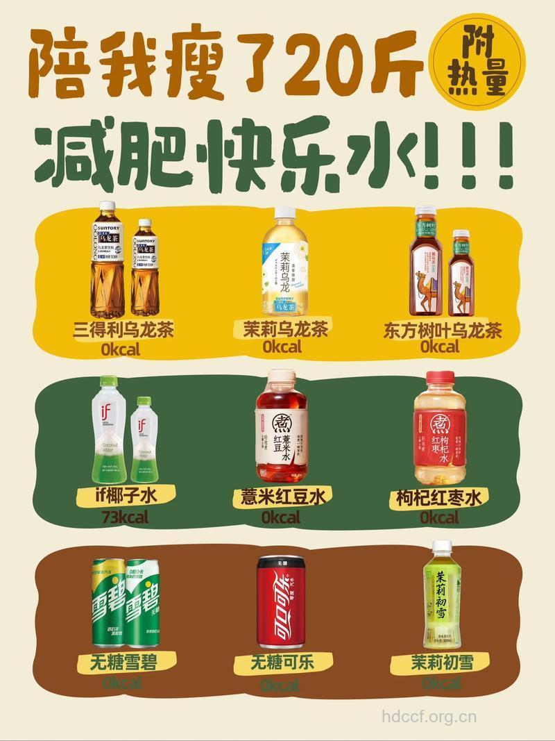 越喝越瘦的4种减肥饮料