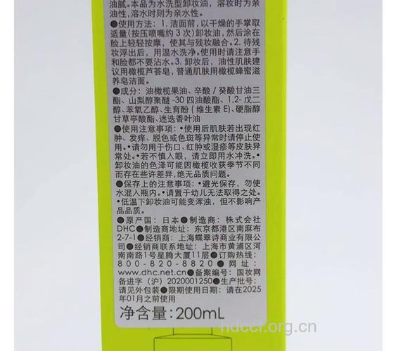 卸妆油最佳成分：植物油