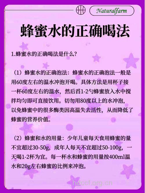 蜂蜜水怎么喝最减肥