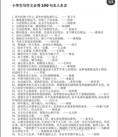 达人总结17条美丽箴言