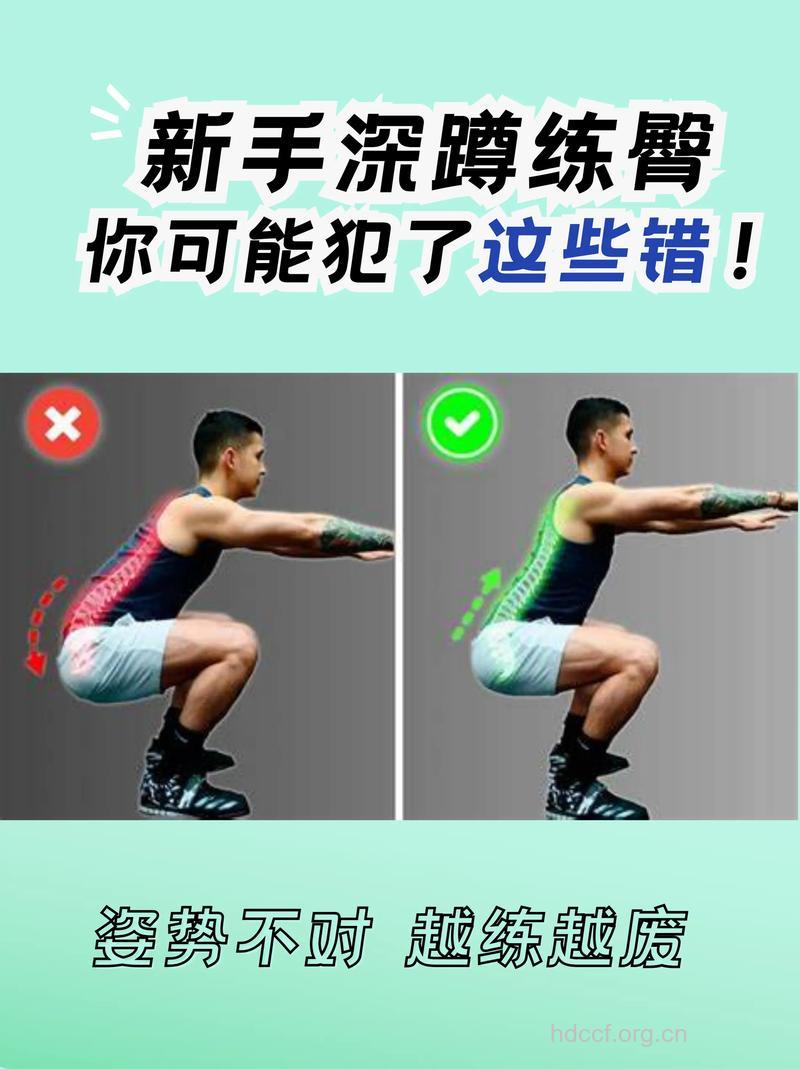 瘦腿的深蹲方法与注意事项
