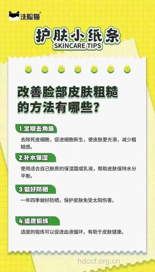 面部皮肤粗糙3个妙招改善