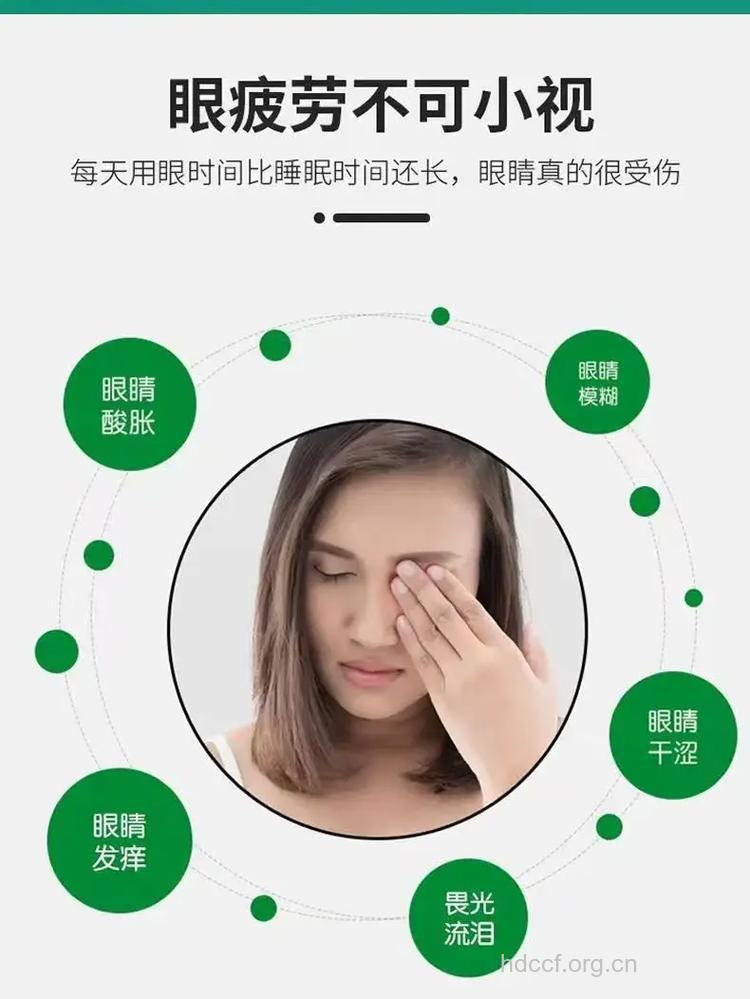眼部保健最佳时间及细节