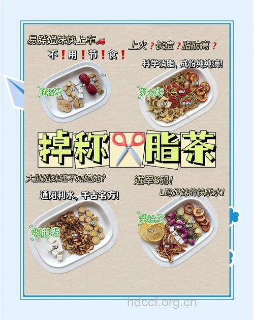 有效的有机减肥茶饮推荐