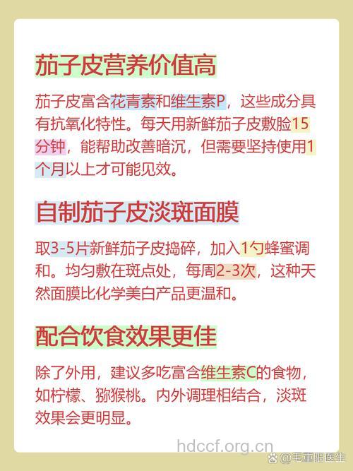 茄子可以美白吗|茄子祛斑美白3招
