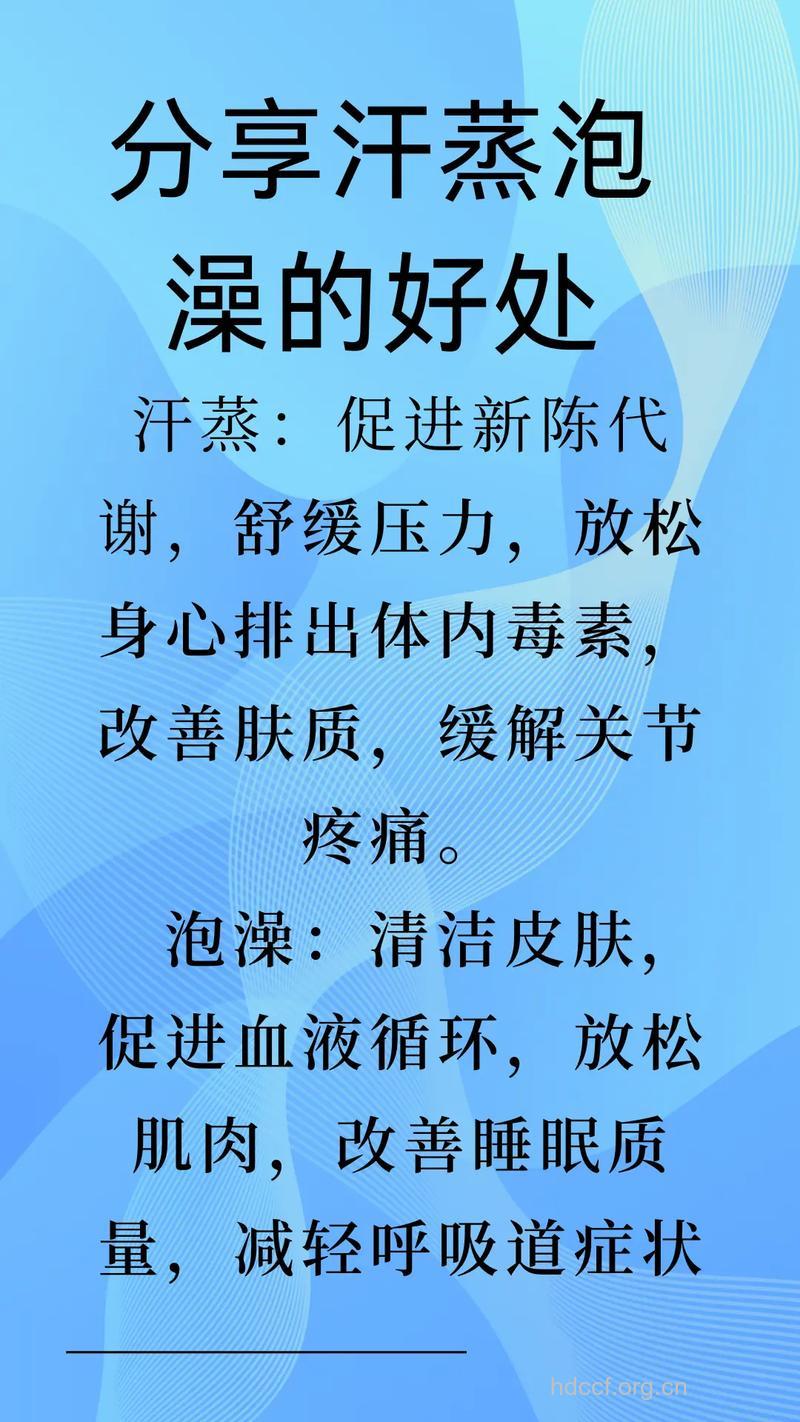 蒸桑拿浴可以美容吗