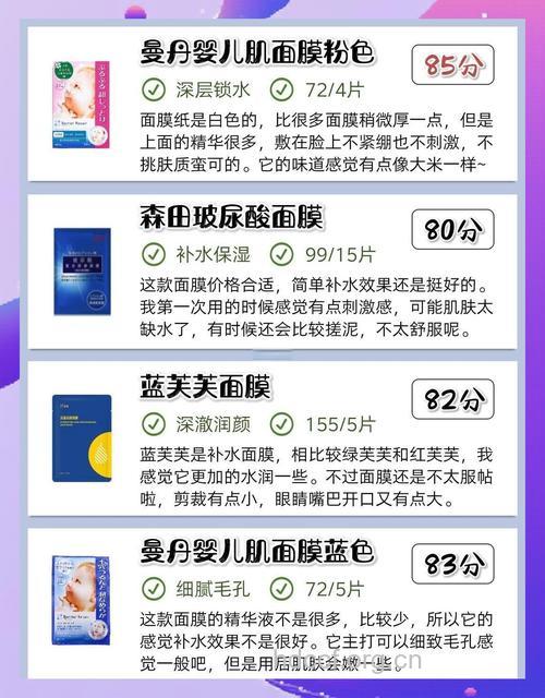 秋冬季节保湿面膜怎么选