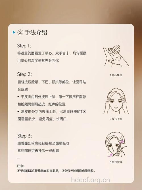 让面霜效用增大几倍的25个方法
