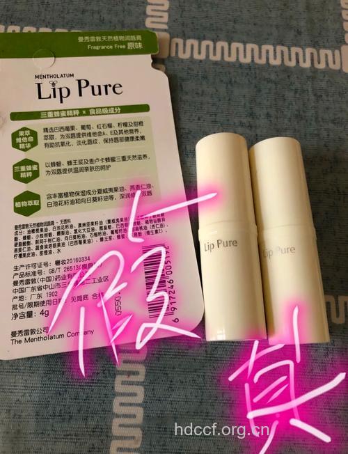 曼秀雷敦润唇膏真假怎么鉴别