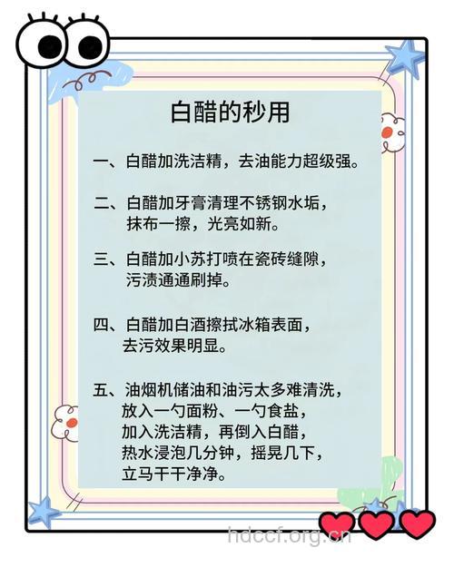 白醋美容护肤功效大揭密