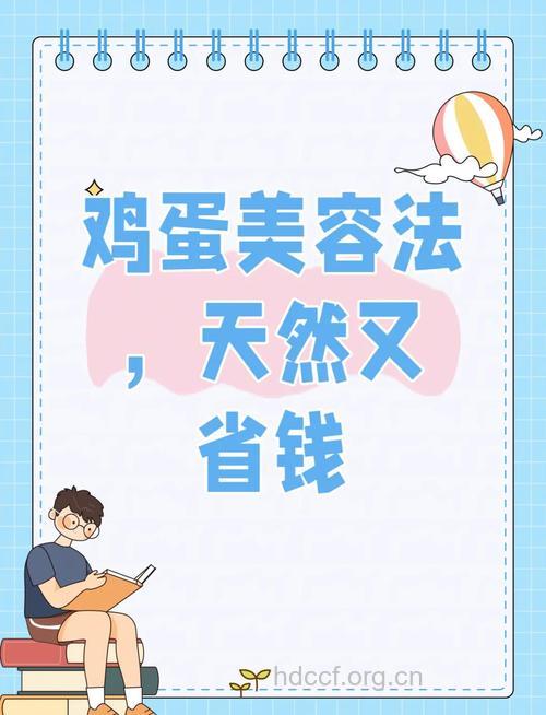 简单的鸡蛋美容护肤法全攻略