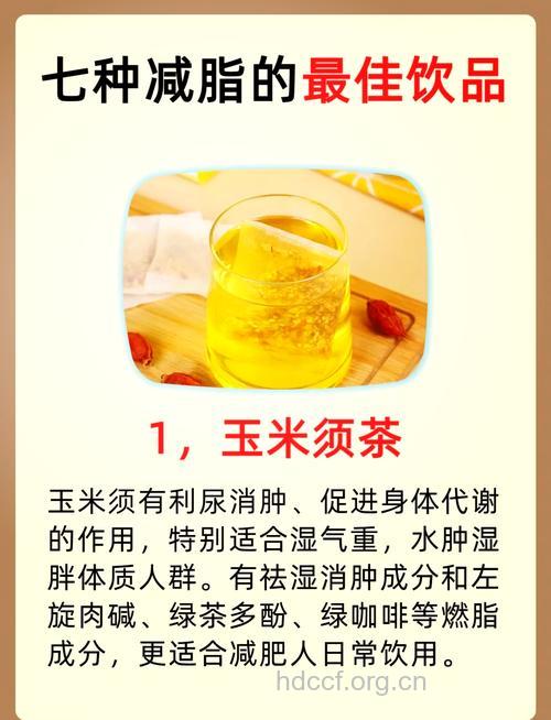 怎么自制玉米茶瘦身