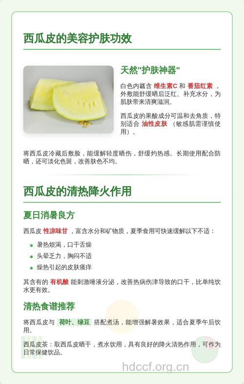 如何用西瓜皮美容护肤