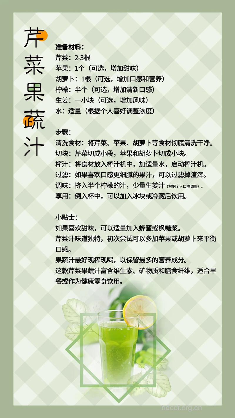 如何自制饮料健康减肥