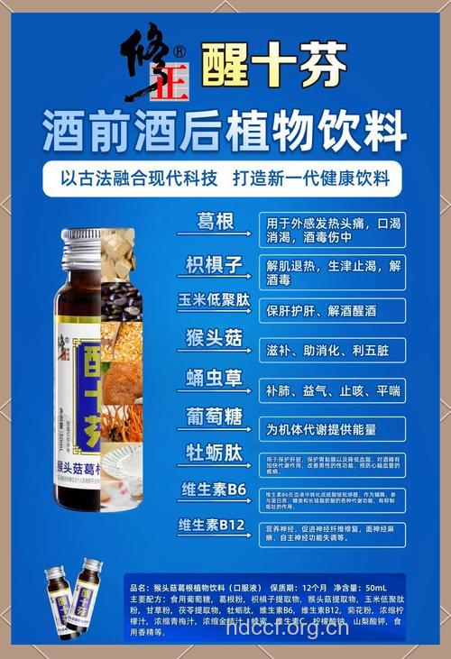 哪些药酒可帮助减肥