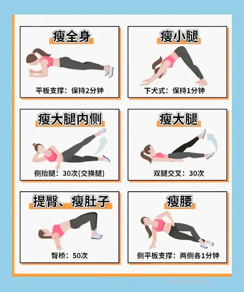 快速简单的瘦腿减肥操推荐