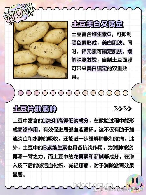 如何巧用土豆呵护肌肤
