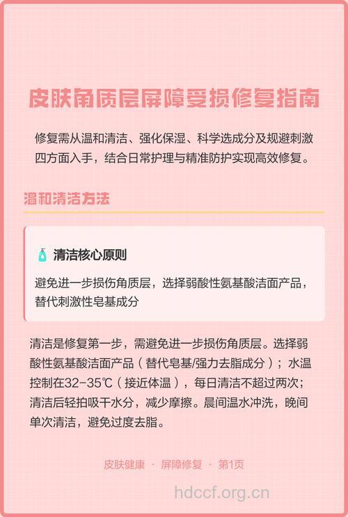 角质受损 如何修复受损的角质