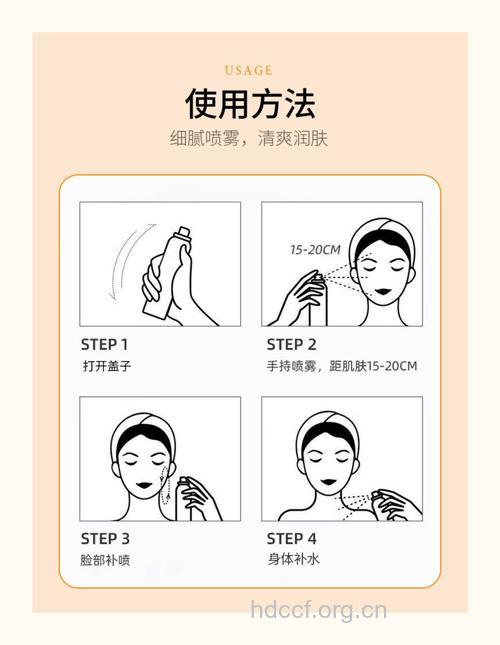 保湿喷雾的常见使用须知