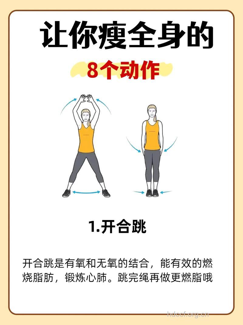 4招教你快速减掉腿部脂肪