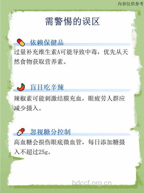 想要眼睛更黑亮要吃什么