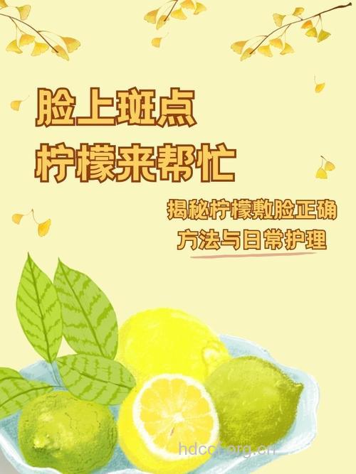 教你如何用柠檬美容护肤