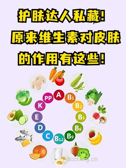 3大维生素的美容护肤作用