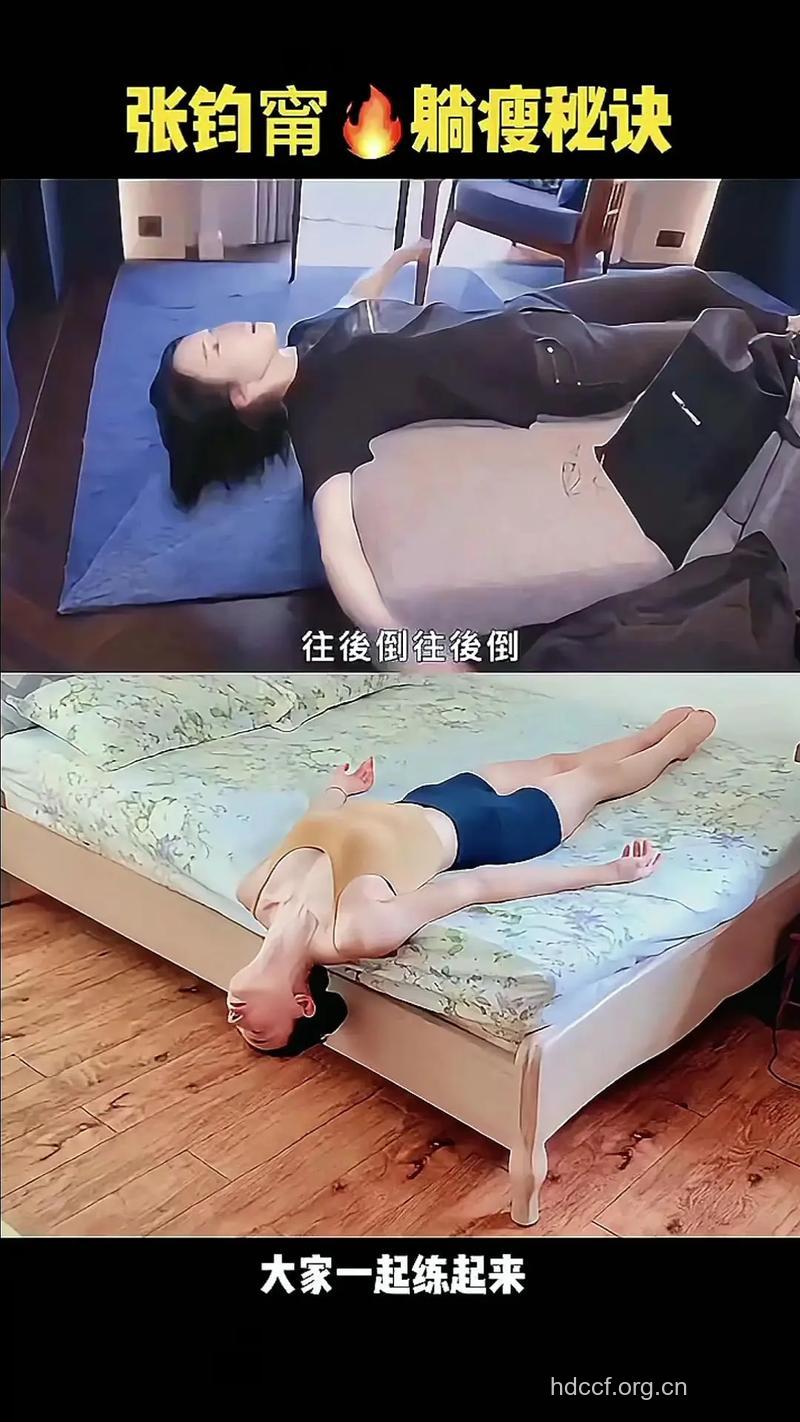 如何躺着瘦出明星腿