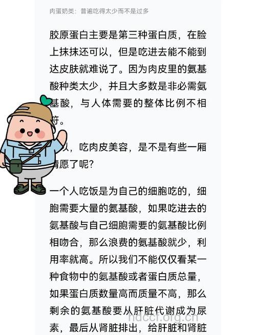 吃肉皮可以美容吗