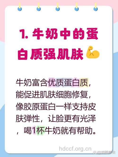 喝牛奶可以美容吗