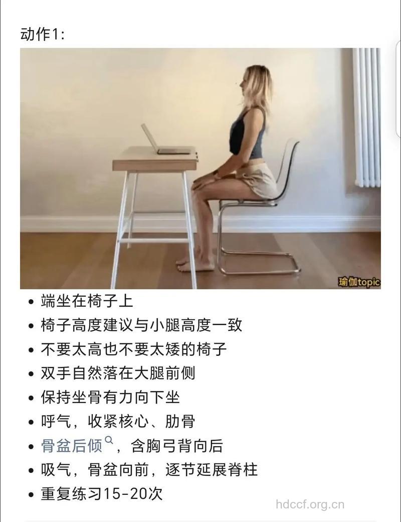 坐在椅子上就能轻松瘦小腿