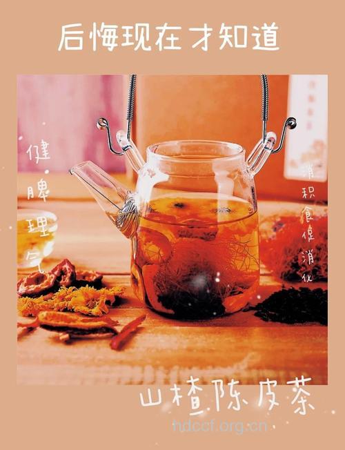 DIY瘦身陈皮茶