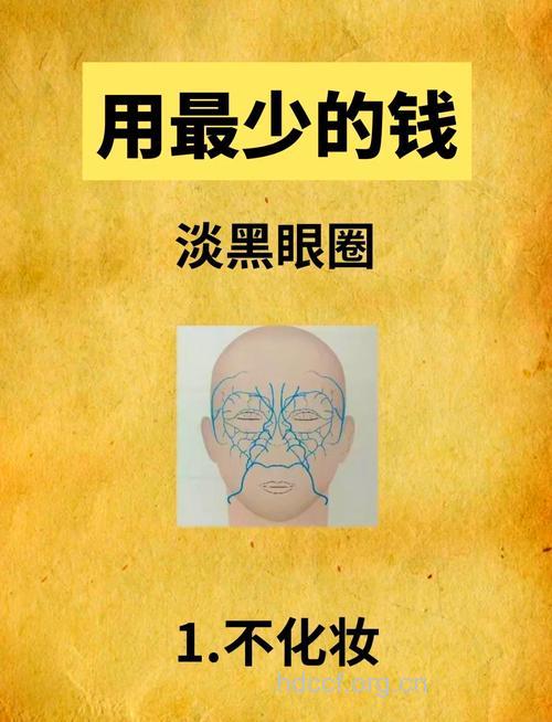 快速去黑眼圈 3招摆脱熊猫眼