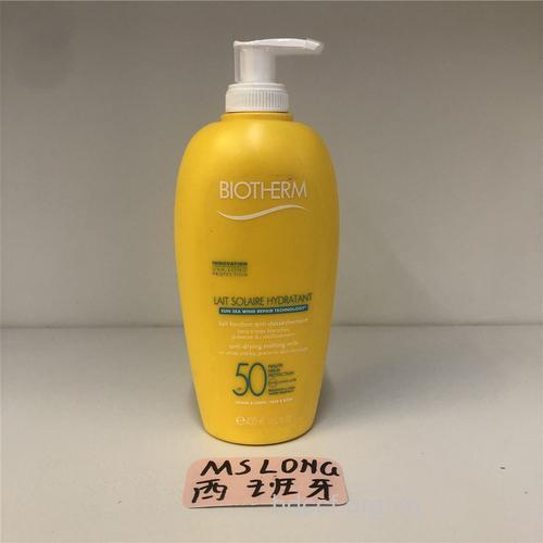 碧欧泉骄阳活力多重防晒面霜