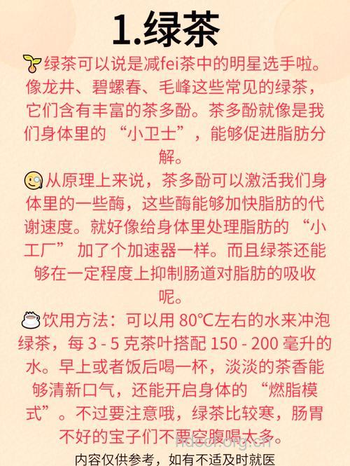 喝茶越喝越瘦的4个注意