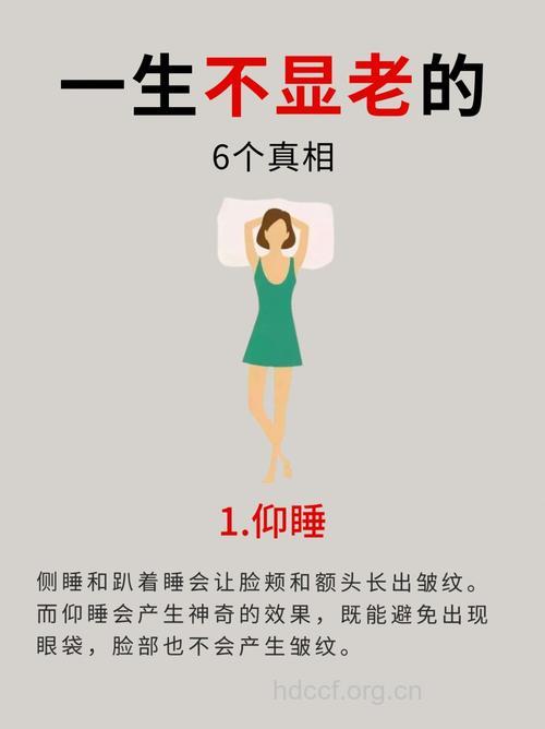 仰睡真的会防止皱纹生长么