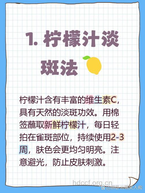 柠檬汁真的可以消除雀斑吗