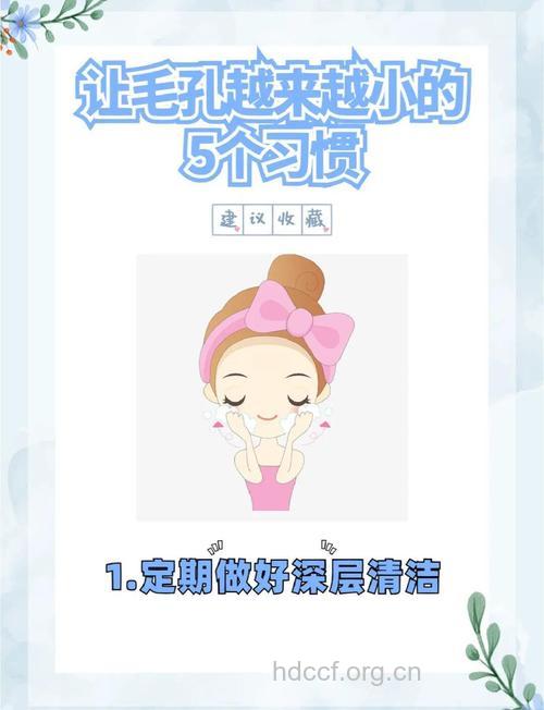 收缩毛孔小妙招 让你拥有紧致肌肤