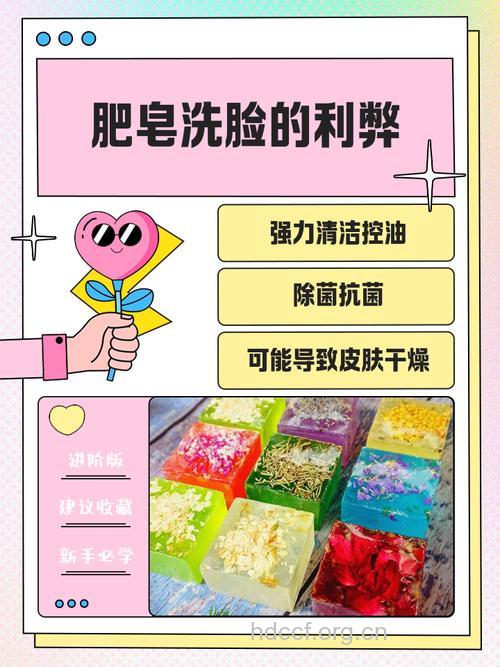 清洁美容不如试试洁面皂吧