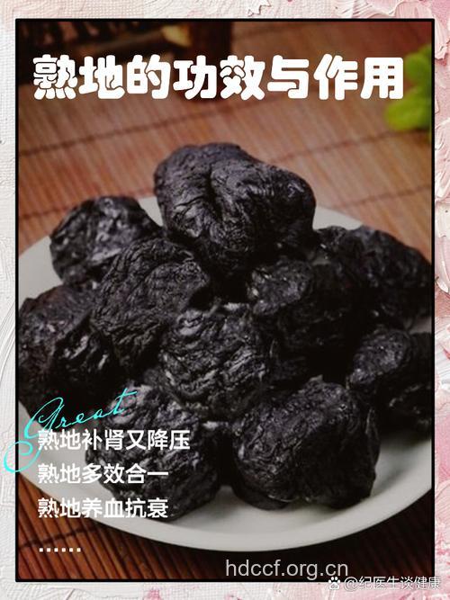 吃什么可以明目:熟地