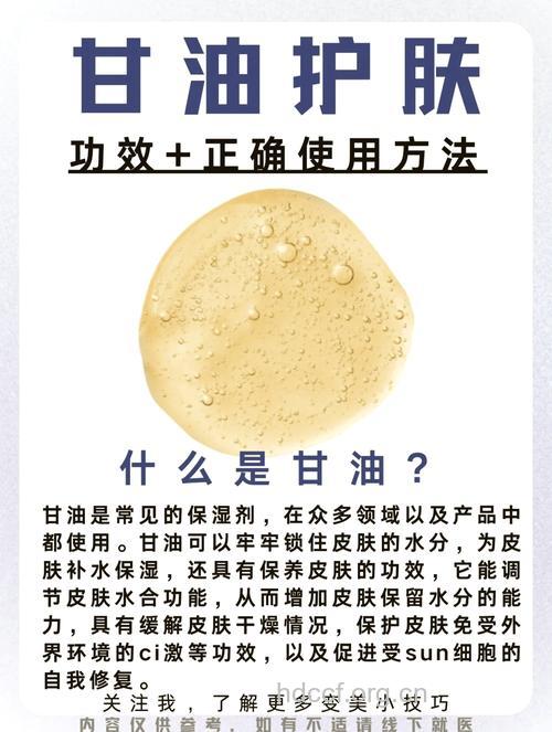 甘油美容的几大误区