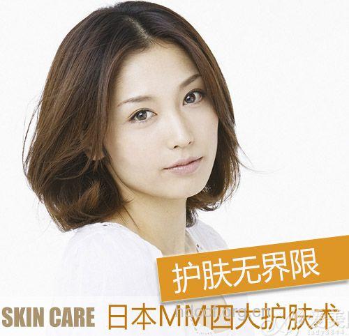 揭秘 日本女人护肤四大术