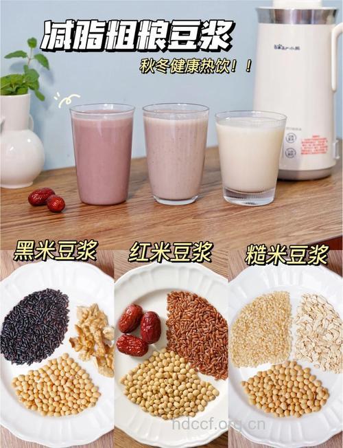 3种减肥豆浆越喝越瘦