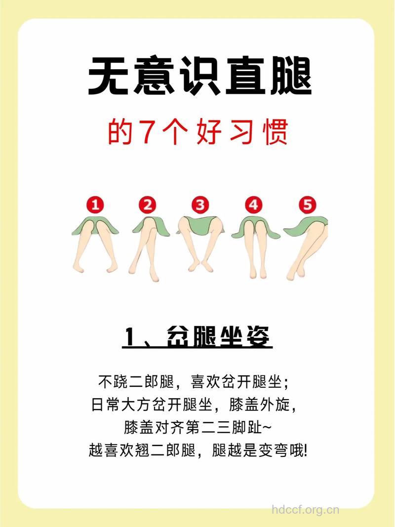 迅速美腿的5个习惯