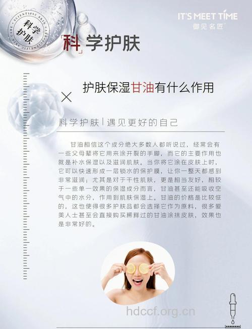 甘油可以保湿吗 保湿效果好