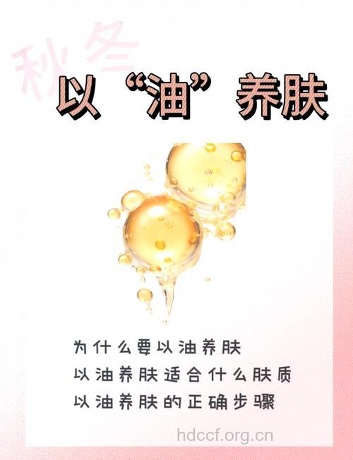 给你的美容护肤品加一点料