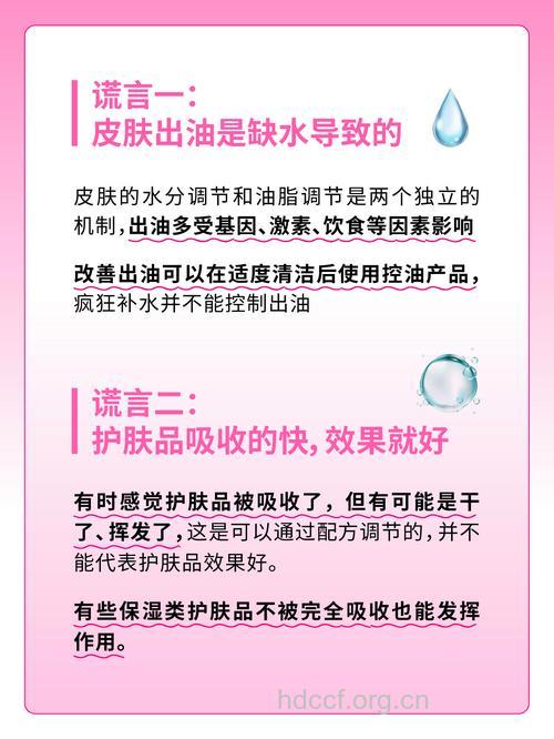 揭秘护肤品广告强调的谎言